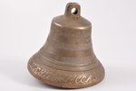 ship bell, "Valday", bronze, h 10 cm, Ø 11.3 cm, weight 704.10 g., Russia, the beginning of the 20th...