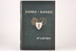 Dr. H.Lieven, "Hurra-Bаnsai!", Erlebnisse eines arztes wahrend des Russisch-Japanischen feldzuges, 1...