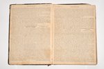 "Новгородскiй листокъ", газета общественная и литературная, вып. №№ 1-8 (1881), №№ 9-52 (1882), 1881...