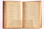 "Полное собранiе сочиненiй Н. В. Гоголя", первое изданiе, съ портетомъ Гоголя, его бiографiей и 128...