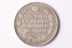1 рубль, 1815 г., СПБ, МФ, серебро, Российская империя, 20.50 г, Ø 35.8 мм, XF...