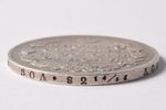 1 ruble, 1813, PS, SPB, R, silver, Russia, 20.15 g, Ø 35.7 mm, VF, eagle of the 1810th year coins...
