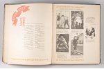 "Крокодил", советский сатирический журнал, годовой комплект за 1949 г. № 1-36, редакция: Д.Беляев, 1...