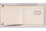"Графика Советской Эстонии", 1967 g., Tallina, Министерство Культуры Эстонской ССР, 75 lpp....