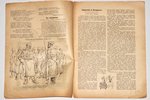 "Бич", сатирико-юмористическiй еженедѣльникъ, 2-й годъ изданiя, №№ 1-2, 1917, Типографiя Т-ва "Грамо...