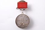 medal, For Courage, № 148773, silver, USSR, 40ies of 20 cent., 41.7 x 37.2 mm, 29.20 g...