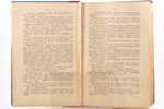 В.М.Дорошевич, "Сахалинъ", I, II часть, 1903 g., типографiя т-ва И. Д. Сытина, Maskava, 438+199 lpp....