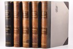 "Библioтека Великихъ Писателей. Шекспиръ", В 5-ти томах, edited by С.А.Венгеров, 1902-1904, Брокгауз...