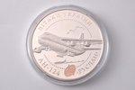 20 гривен, 2005 г., памятная монета, Самолет Aн-124 "Руслан", голограмма, серебро, Украина, 62.2 г,...