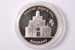 3 rubles, 1995, Golden Gate, Vladimir, silver, Russian Federation, 34.88 g, Ø 39 mm, Proof, 900 stan...