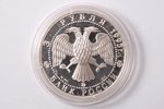 3 rubles, 1995, 1000th anniversary of Belgorod, silver, Russian Federation, 34.88 g, Ø 39 mm, Proof,...
