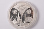 3 rubles, 1997, Treaty between the Russia and Belarus on establishing the Union, silver, Russian Fed...