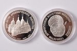 3 rubļi, 1988 g., 2 monētu komplekts: Senkrievu arhitektūras tūkstošgade, Svētās Sofijas katedrāle K...