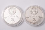 3 рубля, 1989 г., комплект из 2-х монет, 500-летие единого Русского государства: Первые общерусские...