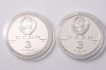 3 рубля, 1990 г., комплект из 2-х монет, 500-летие единого Русского государства: Флот Петра Великого...