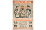 poster, agitational poster, USSR, by V. Khorkin, Moscow, Trudrezervizdat edition, 1949, 84 x 59 cm...