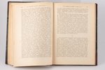 В.В. Розановъ, "Религiя и культура", сборникъ статей, 2-е изданiе, 1901 g., типографiя М.Меркушева,...