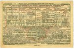 50 kapeikas, loterijas biļete, 2. Vissavienības "Osoaviahima" loterija, 1927 g., PSRS...