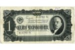 1 červonecs, 1937 g., PSRS...
