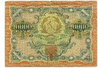 10 000 rubļi, banknote, 1919 g., PSRS...