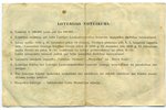 loterijas biļete, LLK Mazpulku loterijas loze, 1939 g., Latvija...