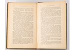 "Вешнiя воды", литературно-общественный сборникъ, 1-ая книга, 1910, Общественная польза, St. Petersb...