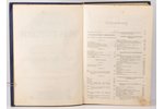 "Сочиненiя Н.В.Гоголя", полное собранiе въ одномъ томѣ, 3-е изданiе Ф. Павленковa, 1911, Шмидтъ, St....