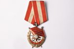 комплект наград: орден Боевого Красного Знамени № 189527 (дубликат), акт на предмет выдачи дубликата...
