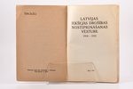 "Latvijas iekšejās drošības nostiprināšanas vēsture 1918-1925", 1925 g., Valtera un Rapas A/S apgāds...