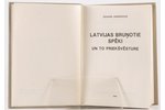 Edgars Andersons, "Latvijas bruņotie spēki un to priekšvēsture", (Armed forces of Latvia and their h...