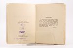 М.А. Алдановъ, "Земли люди", 1932, книгоиздательство "Слово", Berlin, 295 pages, stamps, damaged cov...