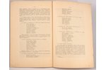 "Сказочная комиссия", обзор работ в 1924-1925 (с Автографом и дарственной от одного из членов Сказоч...