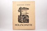 Aleksandrs Junkers, "Holzschnitte", 1942 г., K.Rasiņa apgāds, Рига, 15 листов репродукций, с автогра...