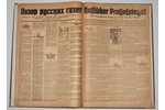 "Russischer pressespiegel", (Обзор русских газет), газета № 6-17, 1944 г., 38 x 55 cm...