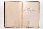 "Indriķa Livonijas chronika", 1936 g., Valtera un Rapas A/S apgāds, Rīga, 231 lpp., ādas  iesējums,...