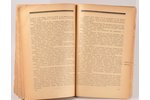 6-ое издание, "Поэзия рабочего удара", А. Гастев, 1926 g., ВЦСПС, Maskava, 216 lpp....