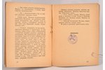 "Ю.Потехин", выпуск 19-ый, 1926 g., Государственное военное издательство, Maskava, 59 lpp....