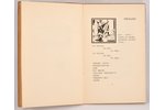 Pāvils Vīlips, "Traģiskā poēma", veltīta lellēm, Sigismunda Vidberga grafika, 1929 g., Autora izdevu...