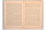 "Constitution De La Republique De Pologne", Loi du 17 Mars 1921, 1926 г., Париж, 38 стр....