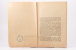 "Латвiя", I. Матерiалы и очерки, 1917, издание фонда В. Я. Олава, S-Peterburg, 39 pages, stamps...
