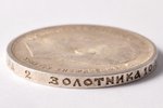 50 kopeikas, 1912 g., EB, sudrabs, Krievijas Impērija, 9.95 g, Ø 26.8 mm, AU...