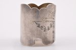 serviette holder, silver, 84 standard, 37.35 g, engraving, 4.3 x 4.8 x 3.8 cm, by Mikhail Maslov, 19...