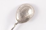 teaspoon, silver, "Minin and Pozharsky", 84 standard, 12.40 g, engraving, 13 cm, the end of the 19th...