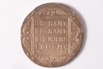 poltina (50 kopeikas), 1799 g., SM, MB, sudrabs, Krievijas Impērija, UNC...
