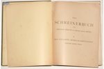 Krauth u. Meyer, "Das Schreinerbuch II Die Möbelschreinerei text", 1898 g., Verlag von E.A.Seemann,...