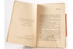 Л. Кормчий, "Дочь весталки", романъ, 1932, издание автора, Riga, 204 pages, uncut pages...