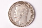 1 ruble, 1908, EB, R, silver, Russia, 19.85 g, Ø 33.7 mm, VF...