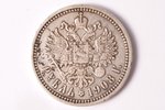 1 rublis, 1908 g., EB, R, sudrabs, Krievijas Impērija, 19.85 g, Ø 33.7 mm, VF...