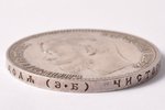 1 ruble, 1909, EB, R, silver, Russia, 19.90 g, Ø 33.8 mm, XF...