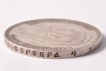 1 rublis, 1909 g., EB, R, sudrabs, Krievijas Impērija, 19.90 g, Ø 33.8 mm, XF...